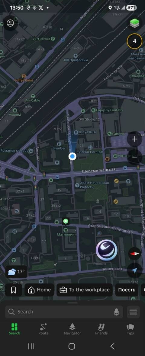 Spoofed location shown in 2GIS