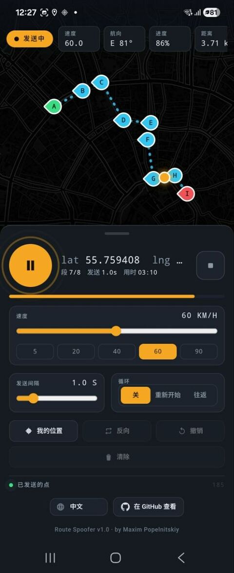 Route Spoofer interface in Chinese
